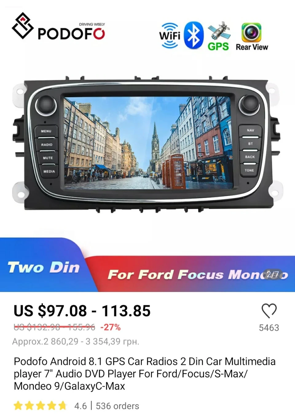 Г/У на Android