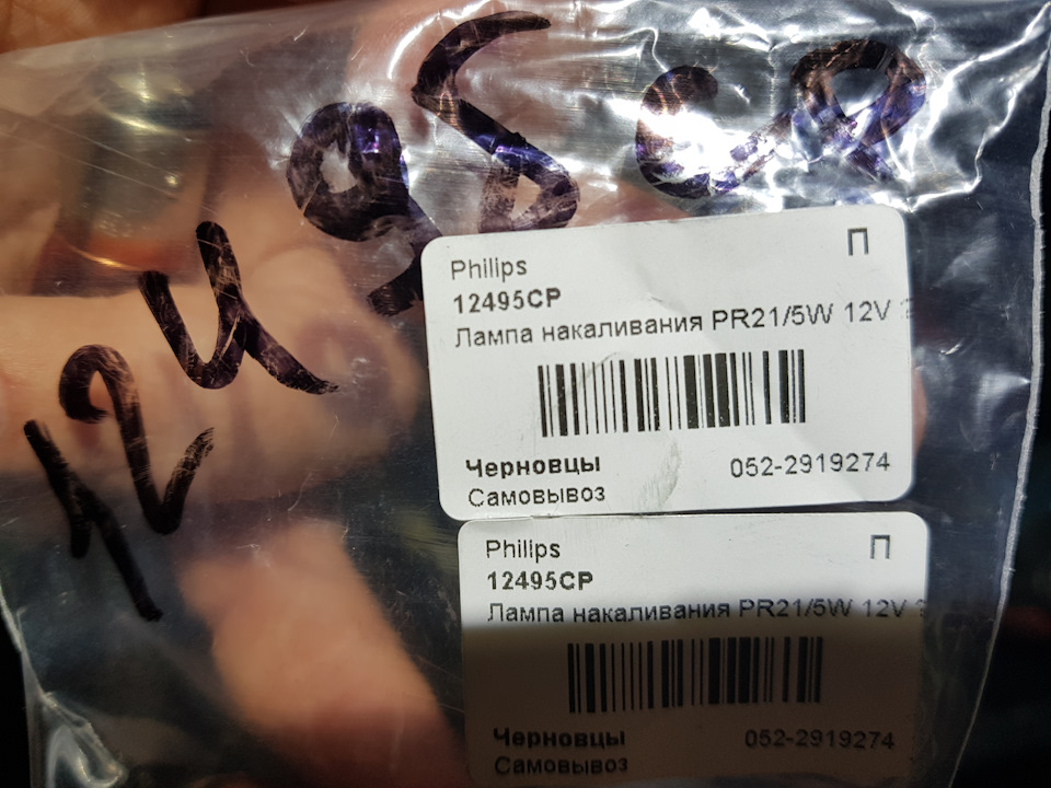 Лампи стоп-габарит Philips 12495CP 5