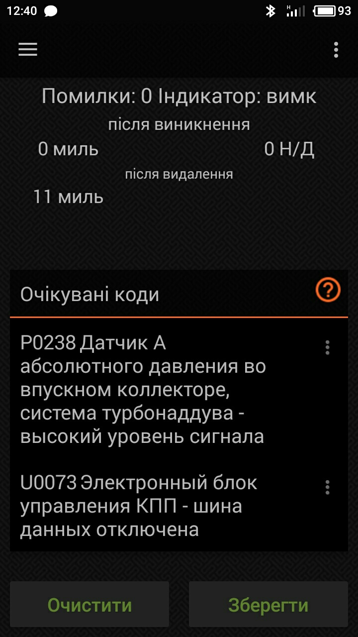 Датчик тиску турбіни 2