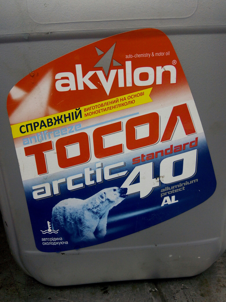 Заміна рідини, що охолоджує 1
