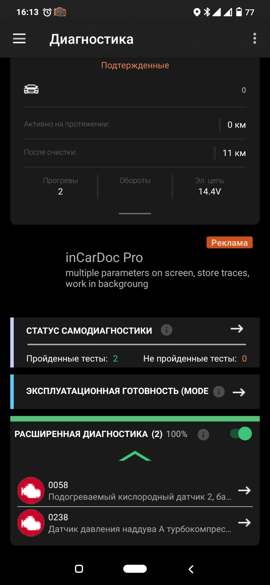 Куди копати далі?! 1
