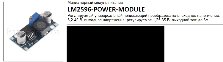 Правильне підключення реєстратора до плафона освітлення. 1