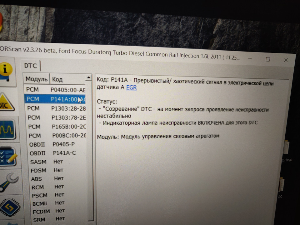 Чек=EGR 4