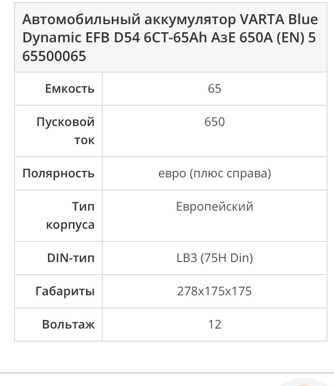 Заміна акумулятора. Що? Як? Чому? 3