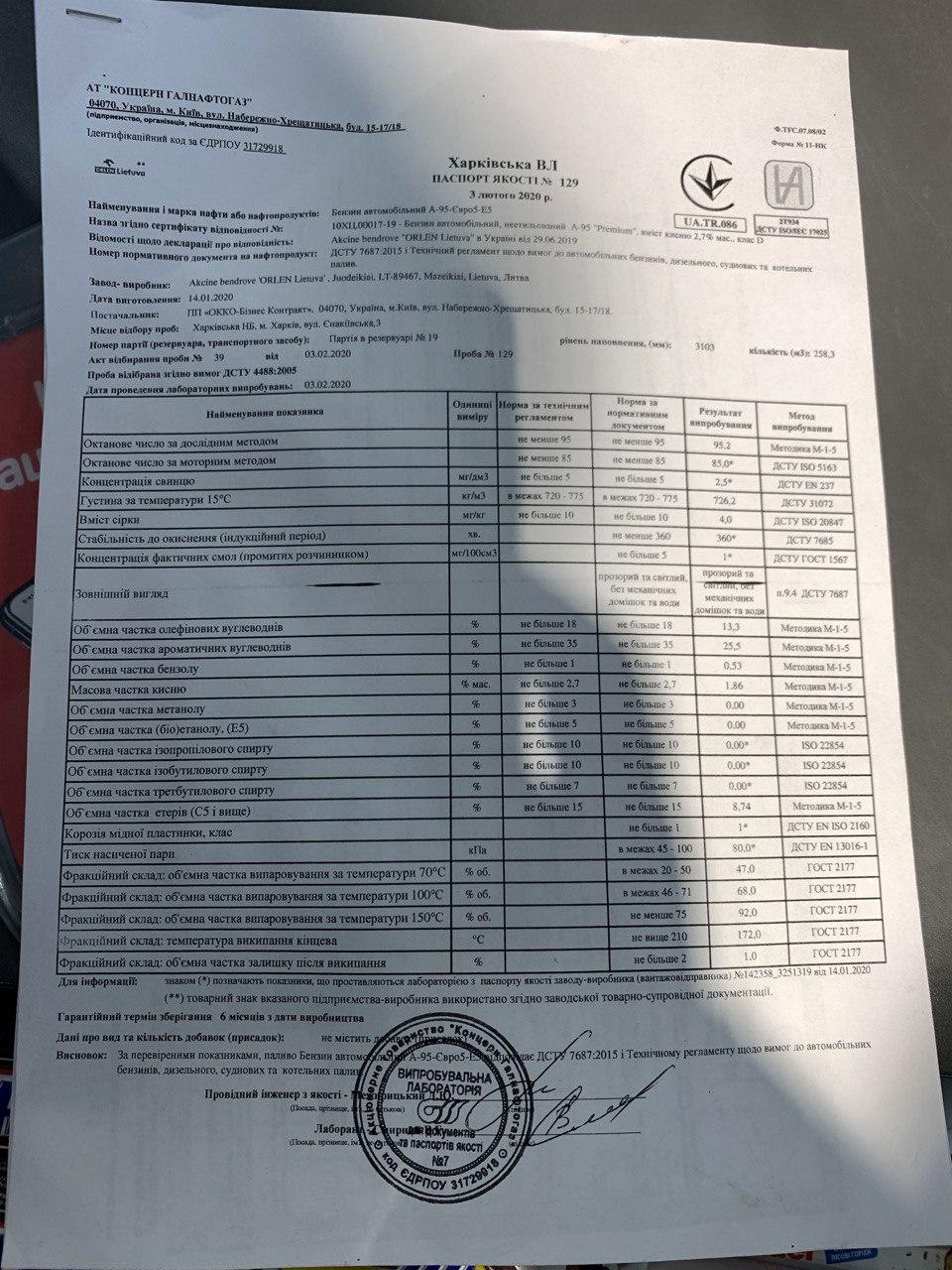 Питання - що лити в 1.0 ecoboost? 2