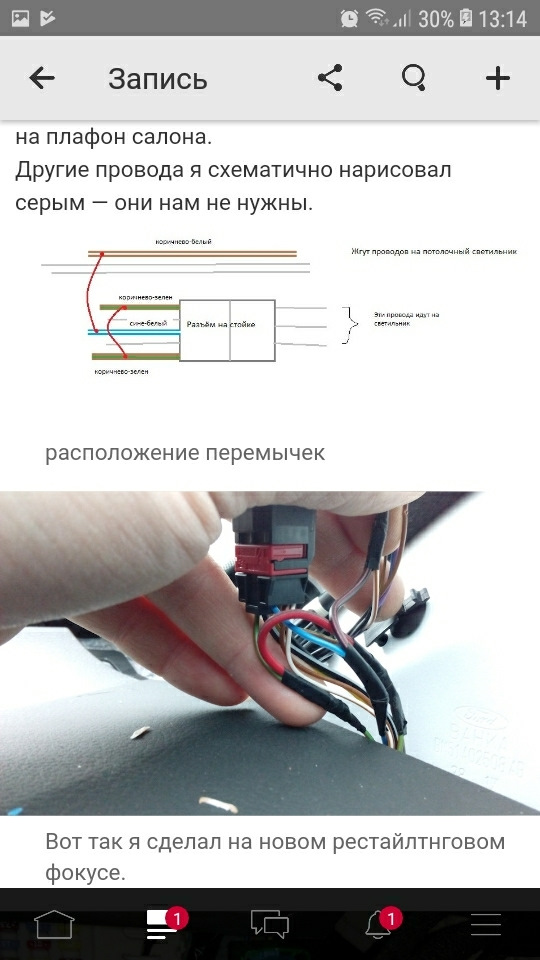 Підсвічування ніг (підключення) 1