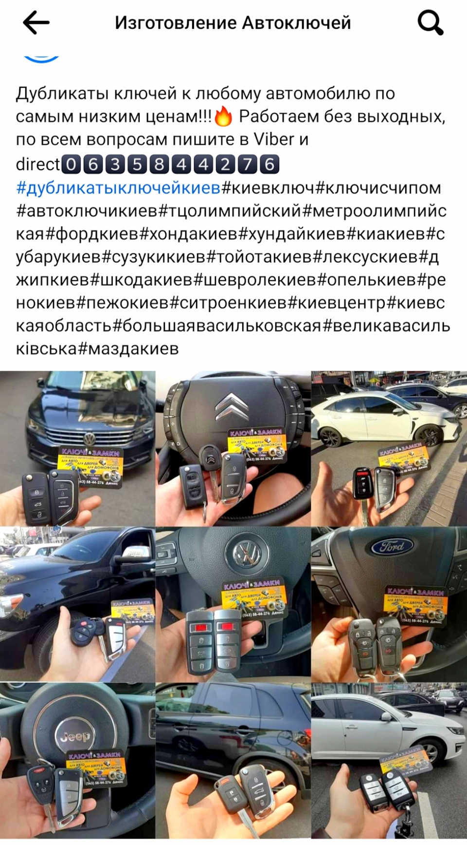 Пересипання ключа 4