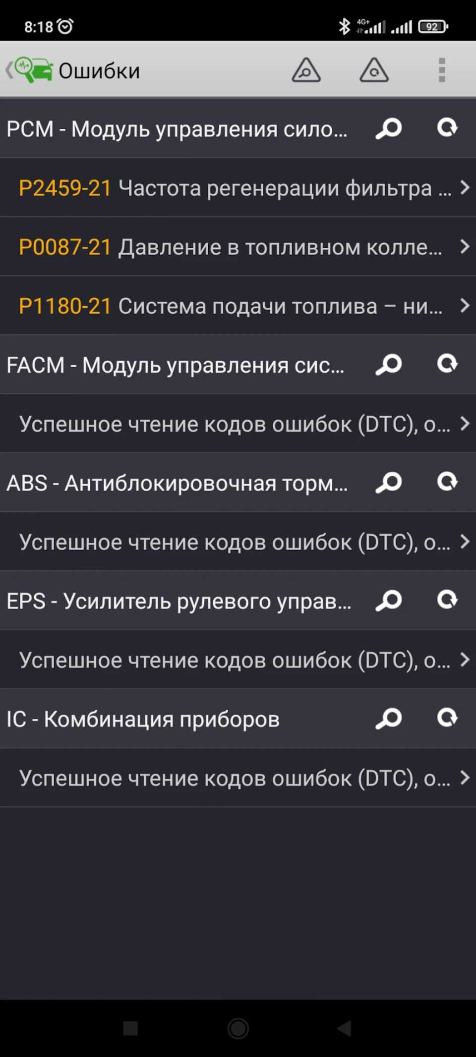 Стали глохнуть…