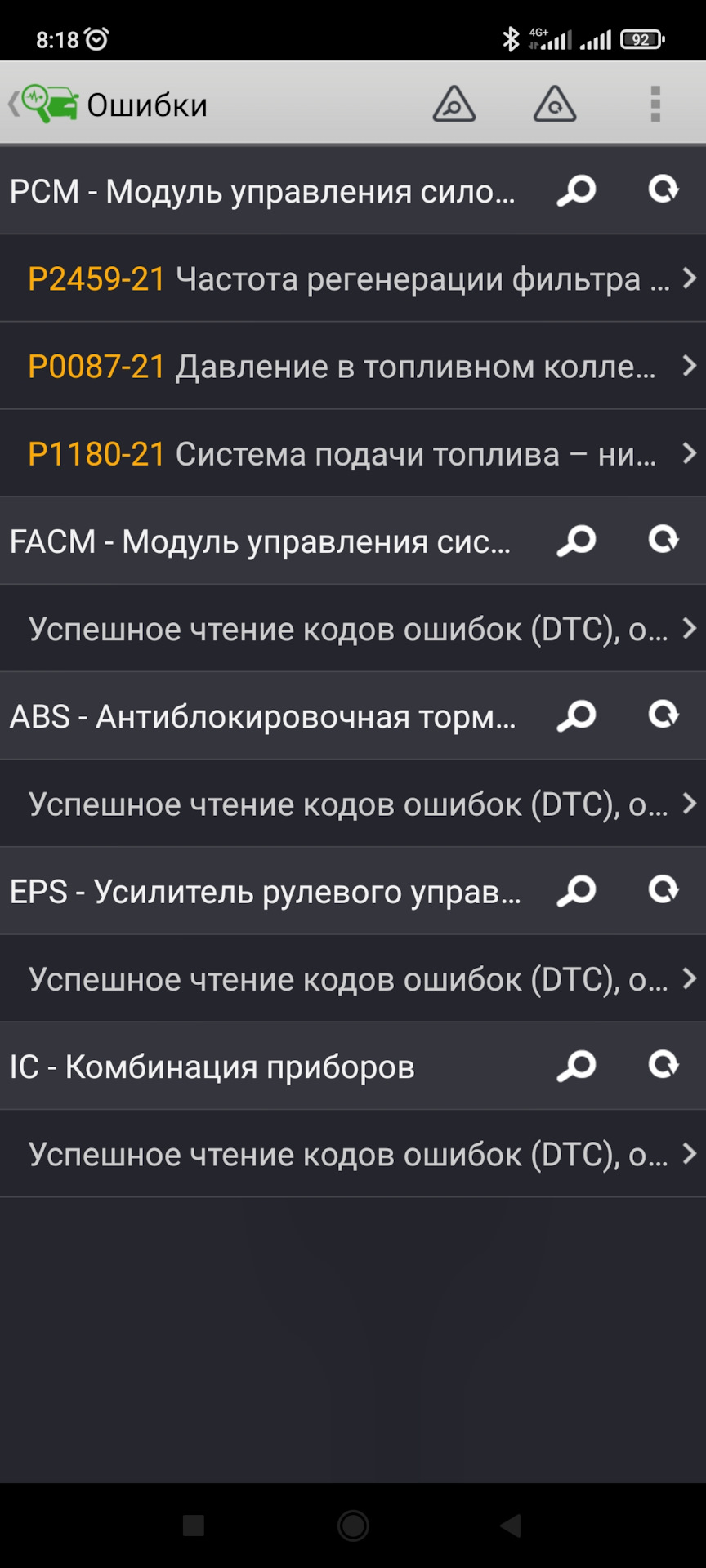 Стали глохнуть… 1