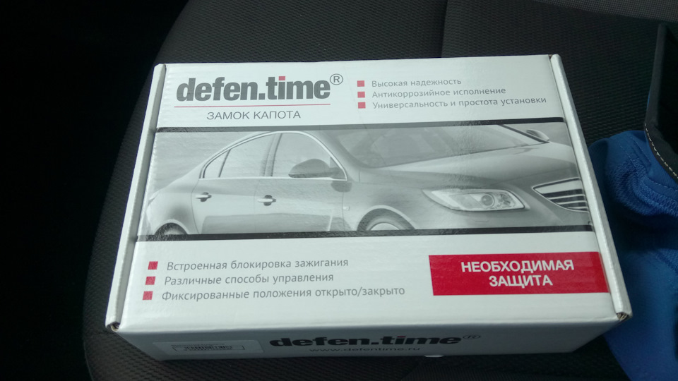 Шлях до безпеки v.2 замок капота 1