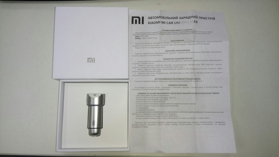 Зарядний пристрій Xiaomi 5