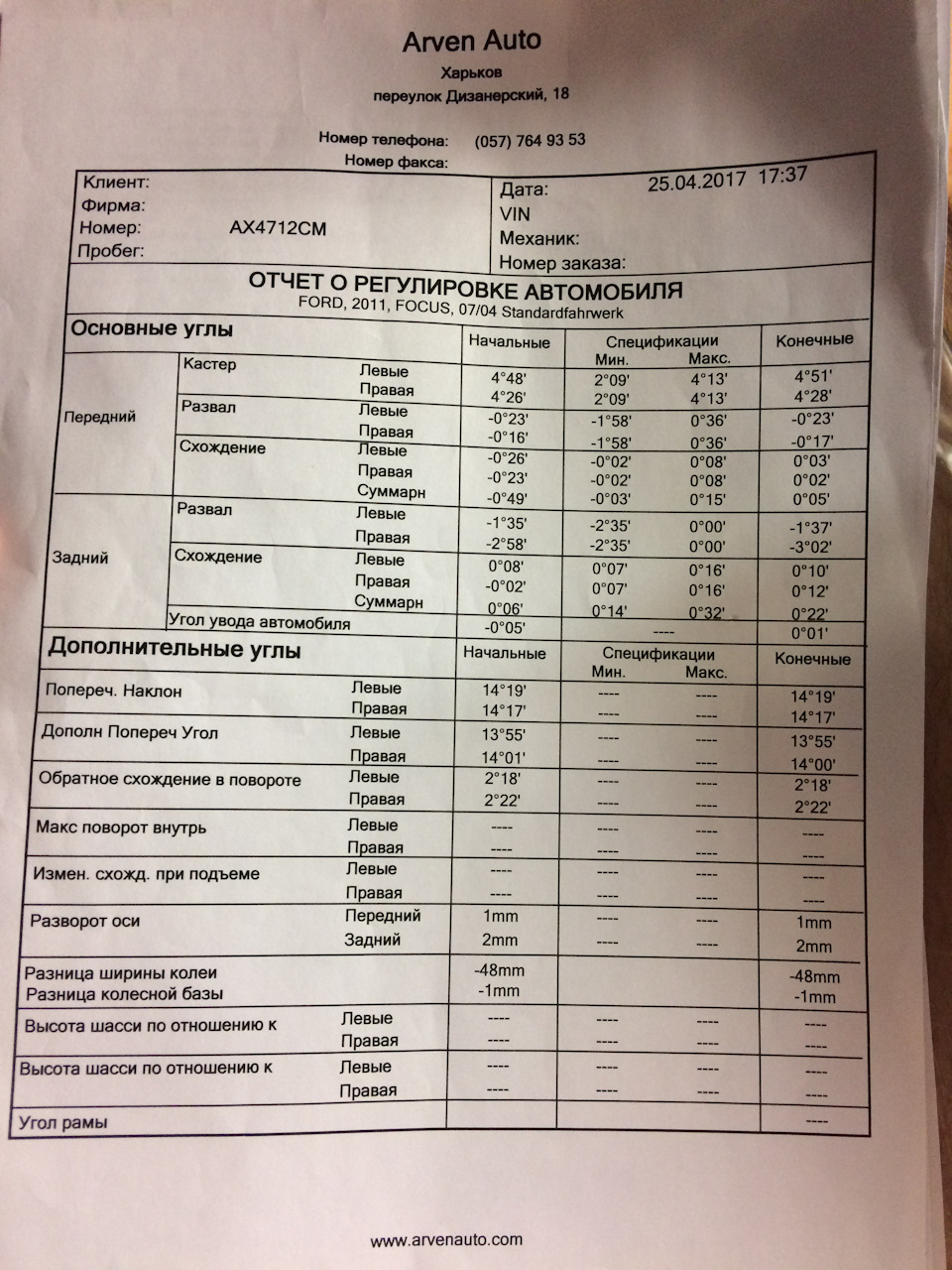 Розвал-сходження 1