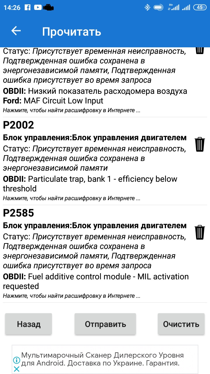 Двигун несправний 2