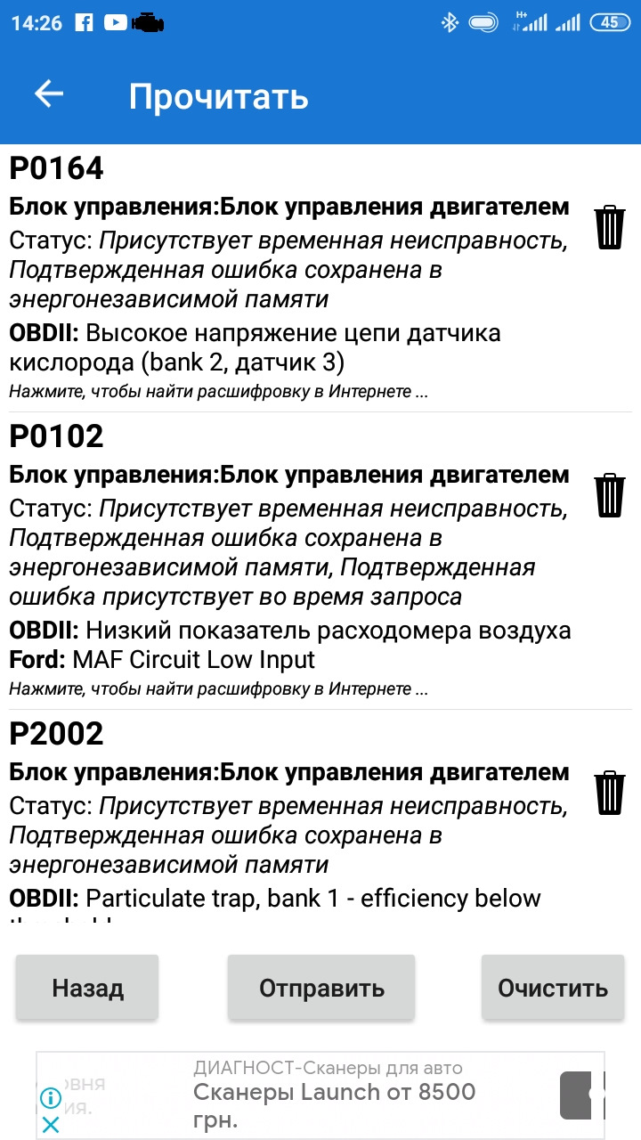 Двигун несправний 1