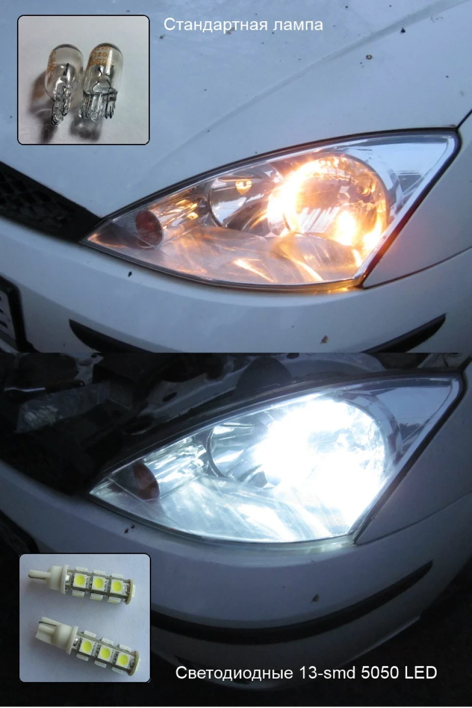 13 SMD 5050 у габарити