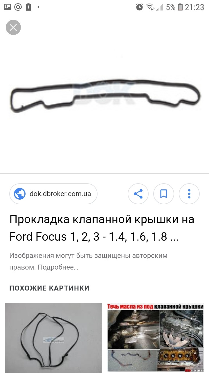 Проведення клапанної кришки і впускного колектора 1