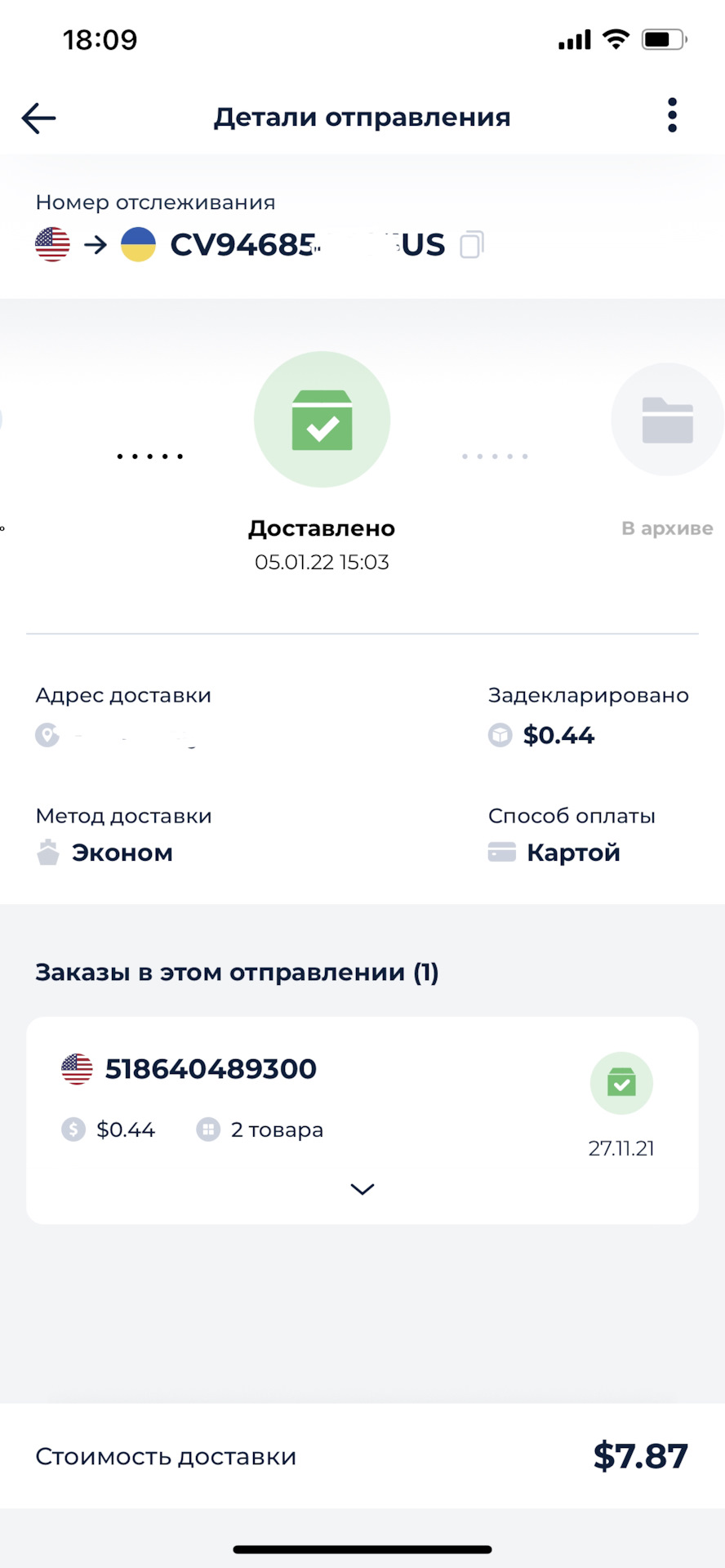 Чорна п'ятниця по-американськи. Приїхали колодки та масляні фільтри по 11 центів 3