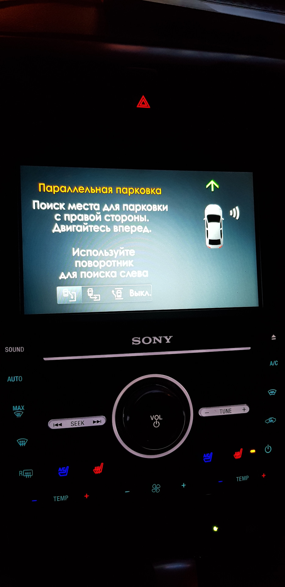 Автопарковка 2