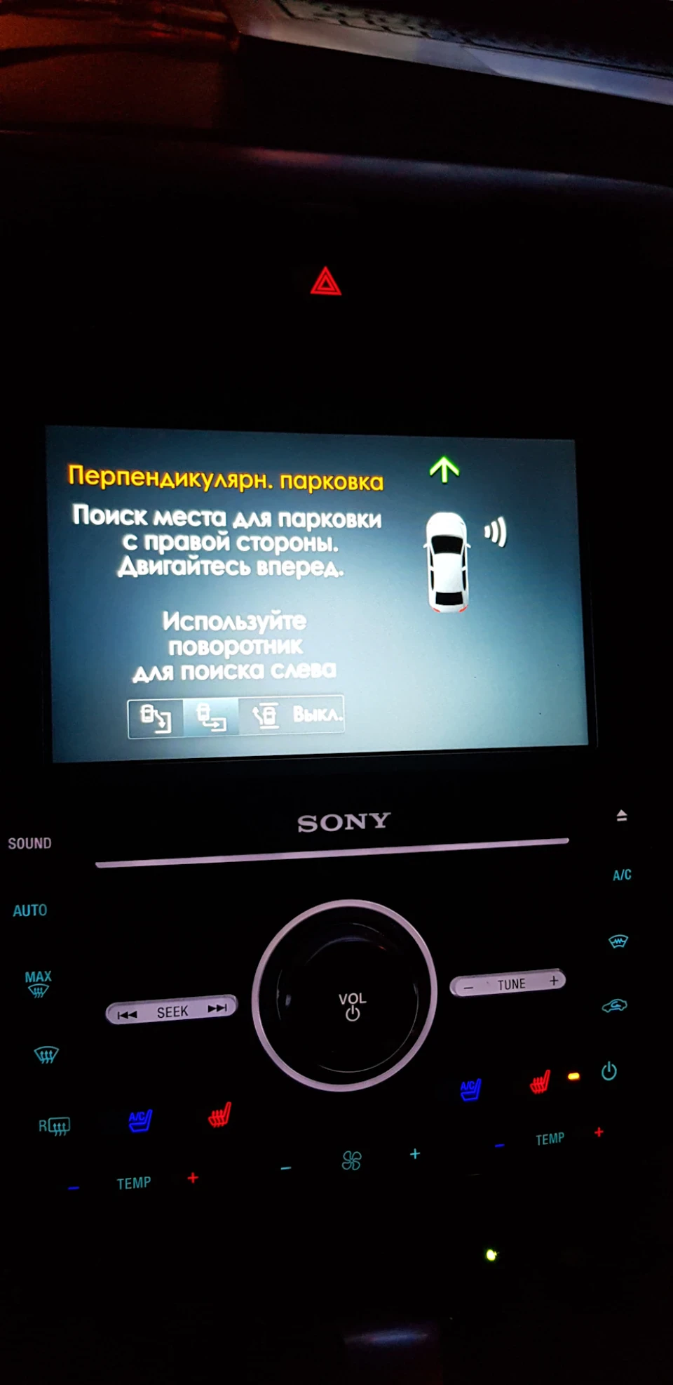Автопарковка