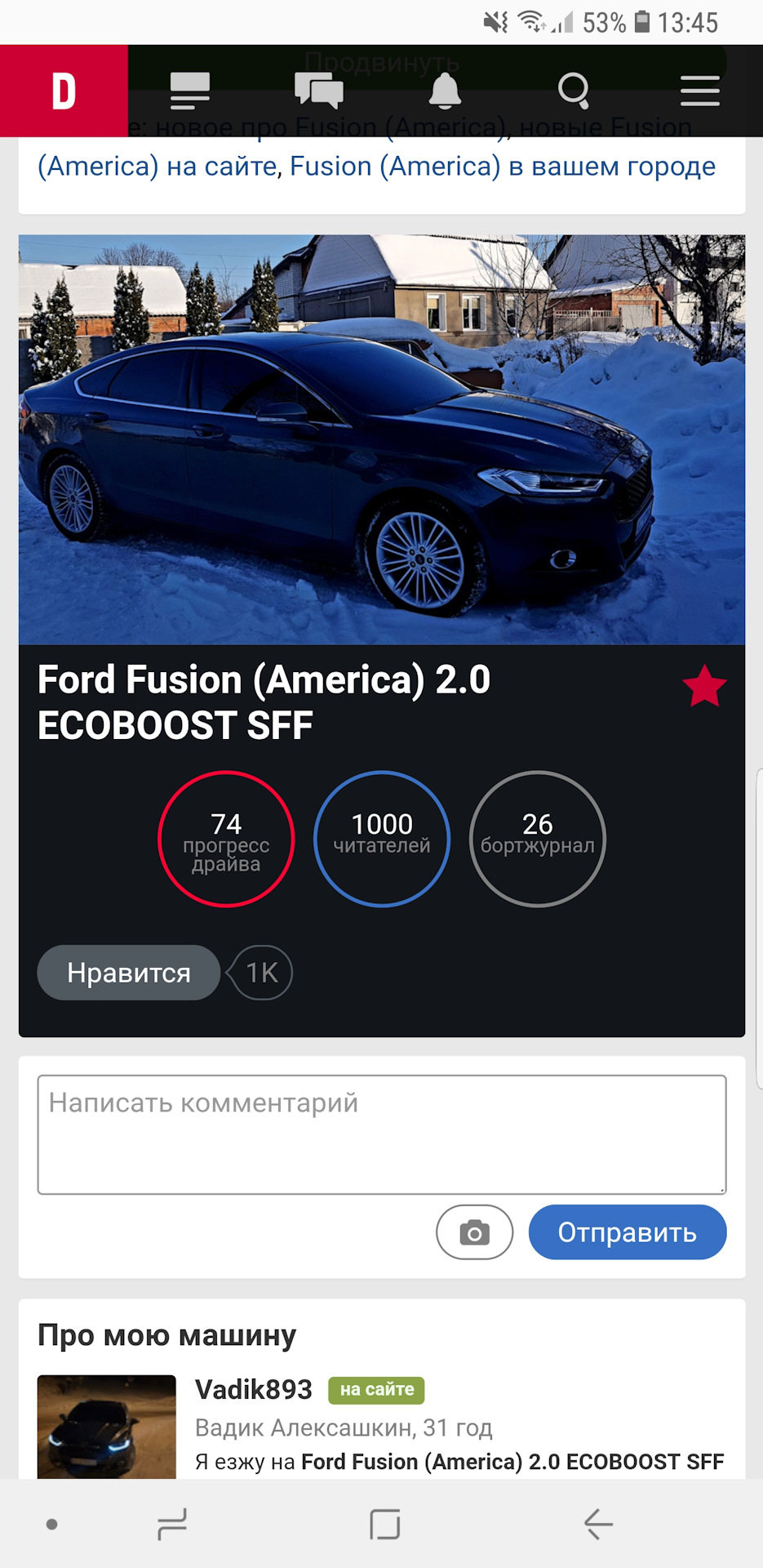 Ура Ура Ура 2