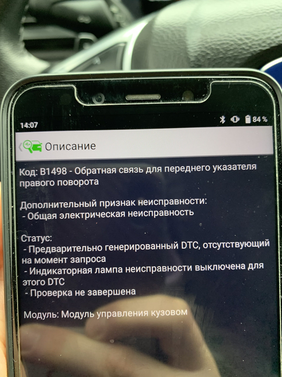 Лампочка поворотника 3