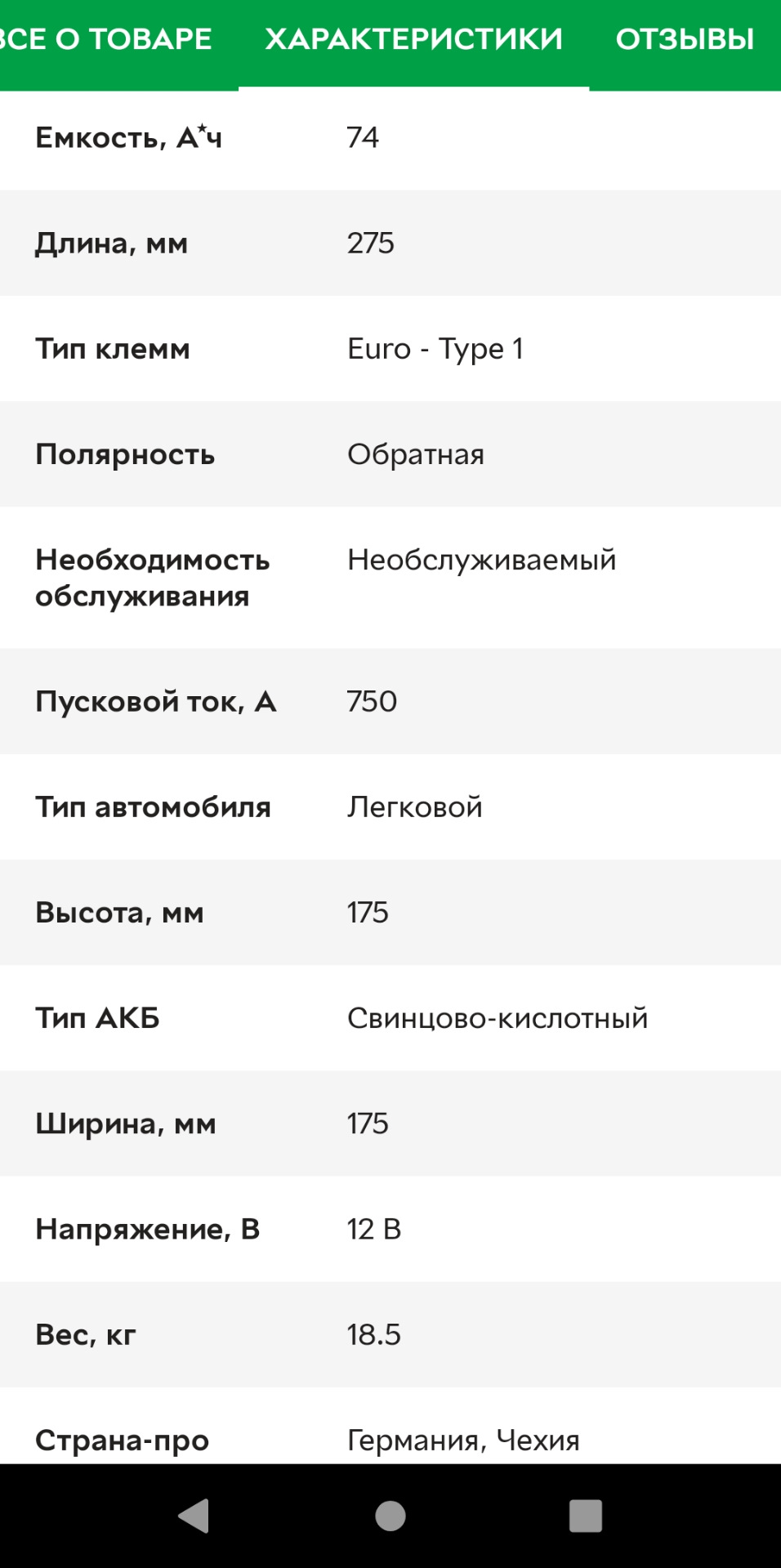 Заміна АКБ, миття колісних дисків 3