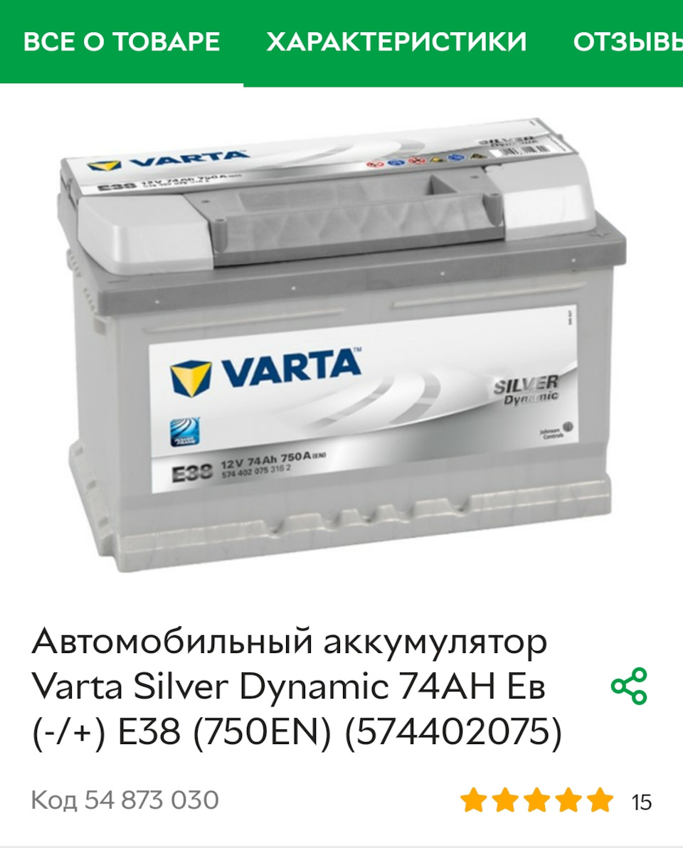 Заміна АКБ, миття колісних дисків 2