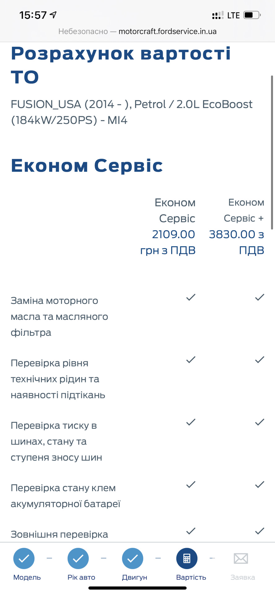 Заміна мастила на Winner Ford 4