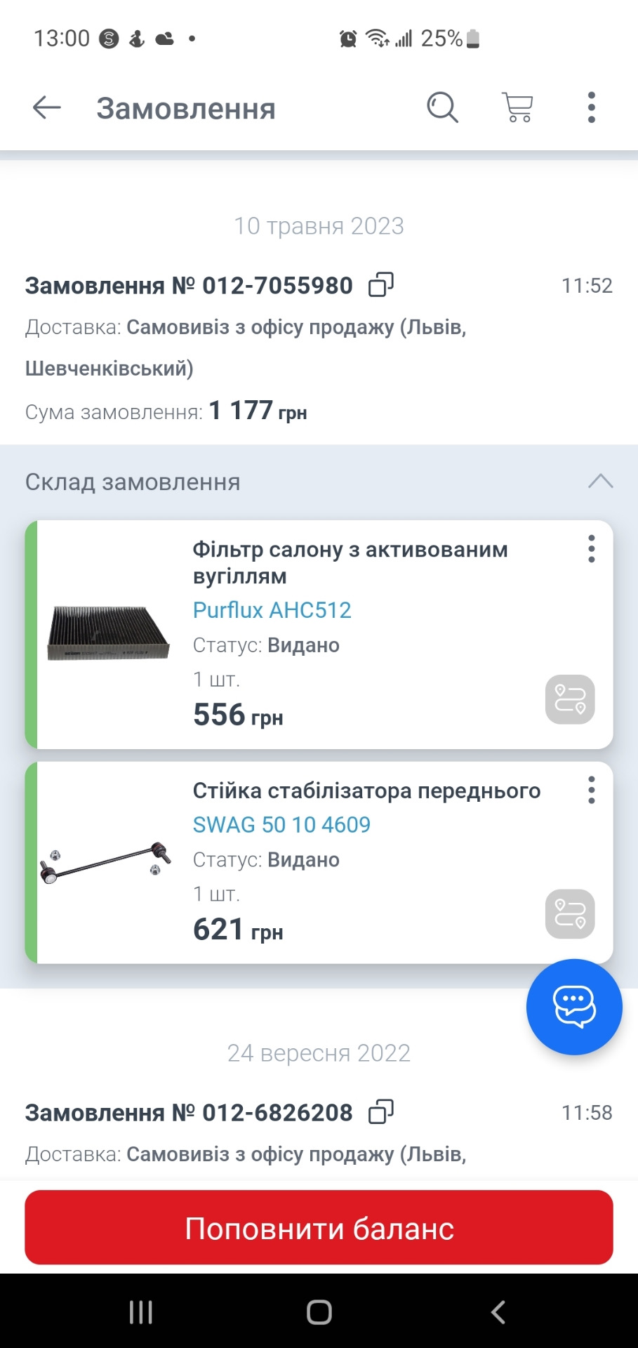 Заміна стійки стабілізатор 1
