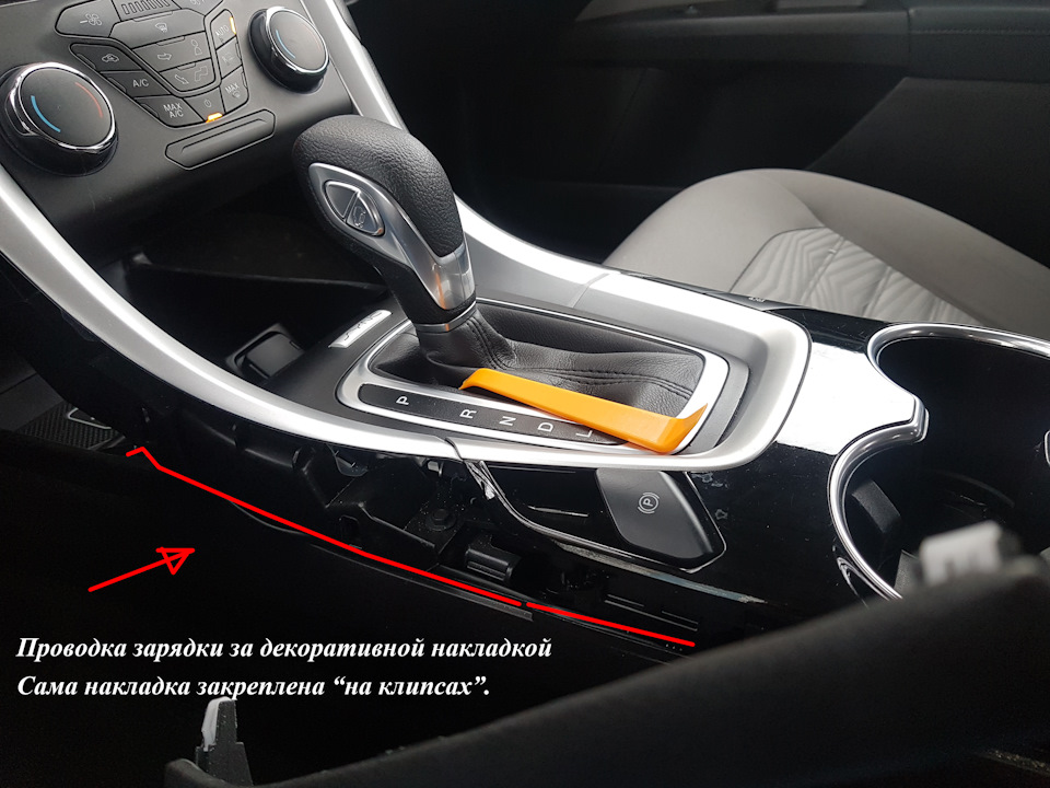 Бездротова зарядка в штатне місце 2
