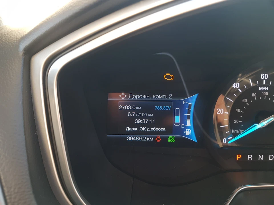 Ford Fusion Hybrid витрата на трасі. Спостереження №2