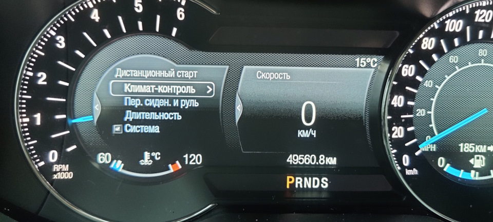 Дистанційний старт або запуск 2