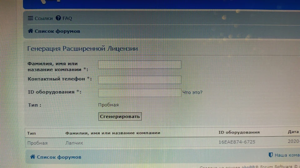 Оновлення будь-якого блоку через Forscan