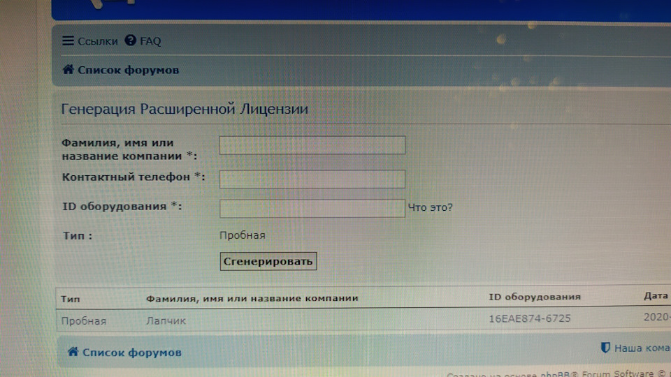 Оновлення будь-якого блоку через Forscan 1
