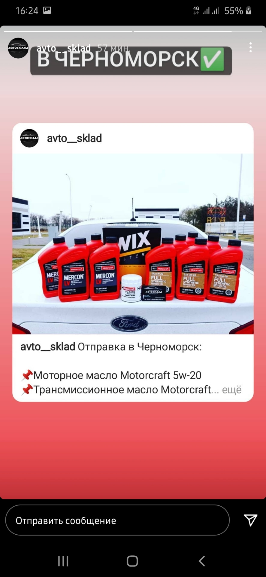 Перше ТО в Україні 😎 1