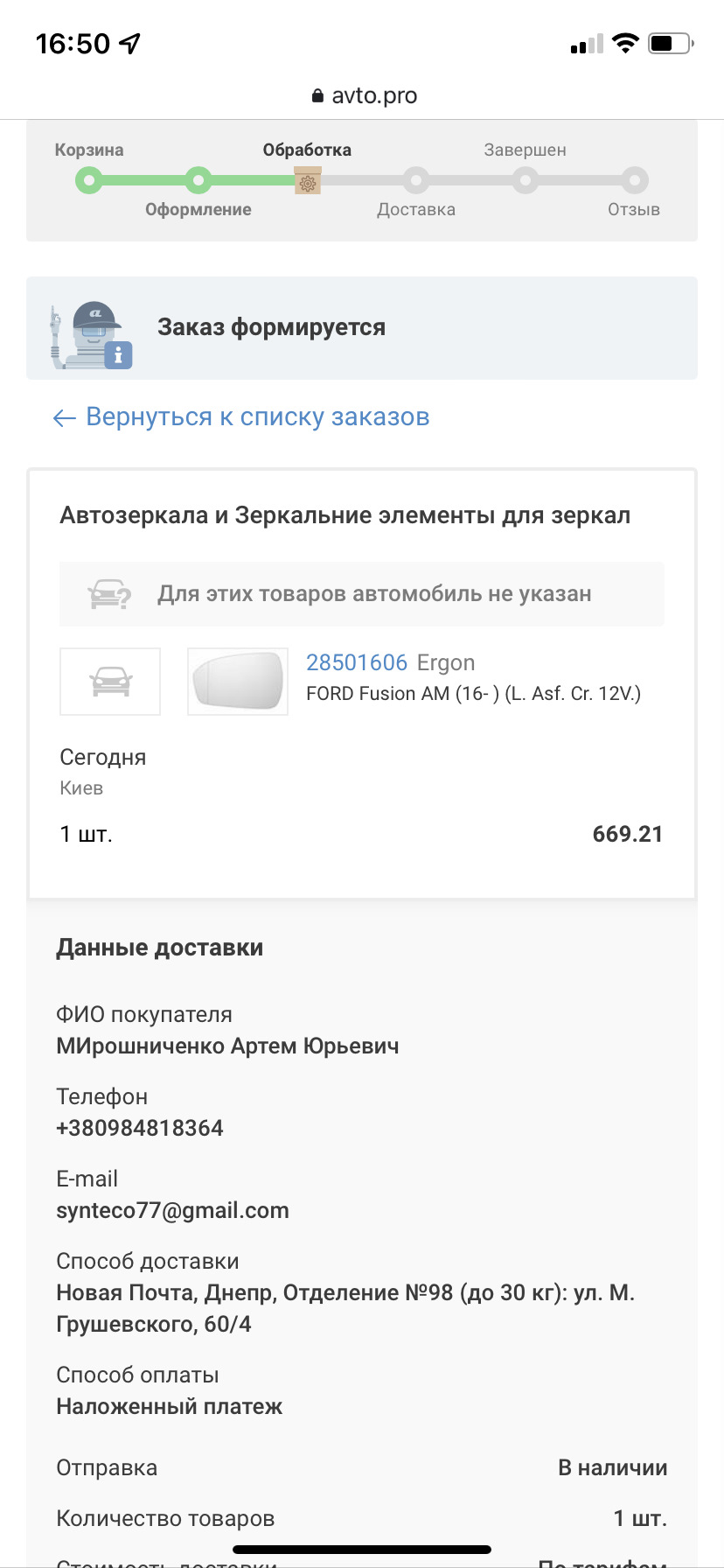 Дзеркало заднього виду 1