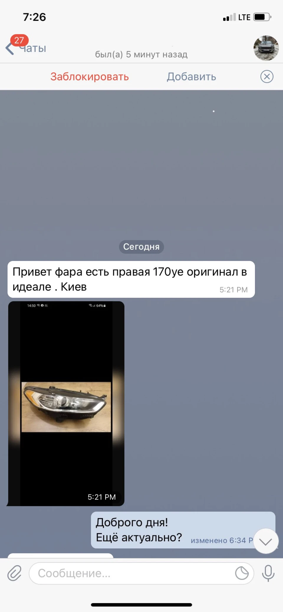 Чогось не вистачає...