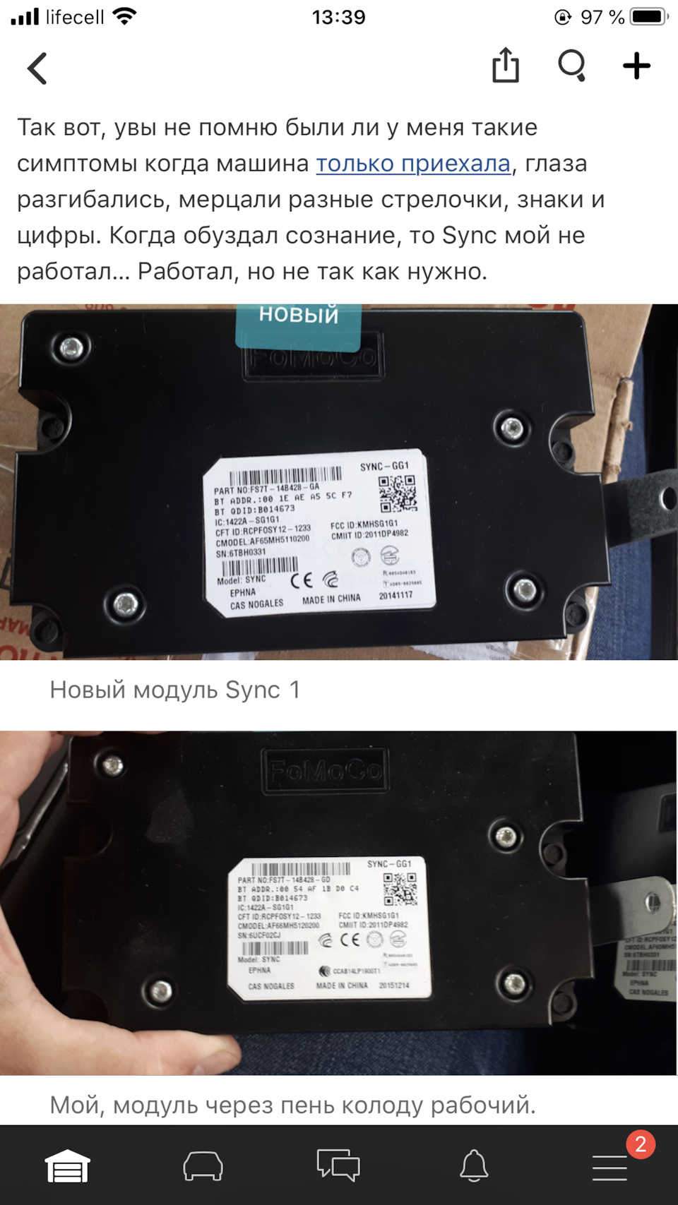 Як підшити модуль sync 1 до машини? 1