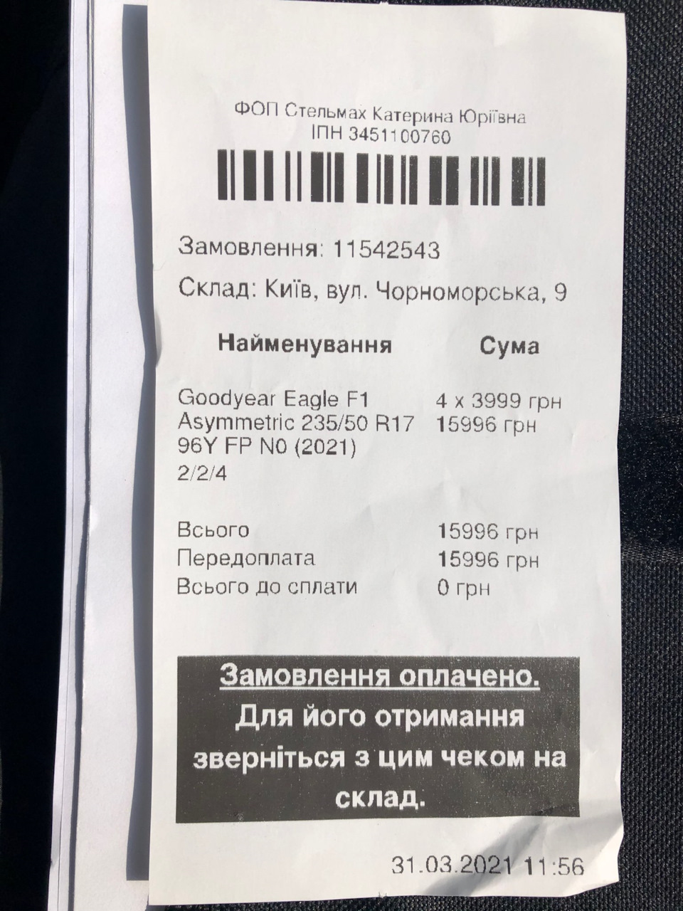 Покришки літо GOODYEAR EAGLE F1 ASYMMETRIC 235/50 R17 2