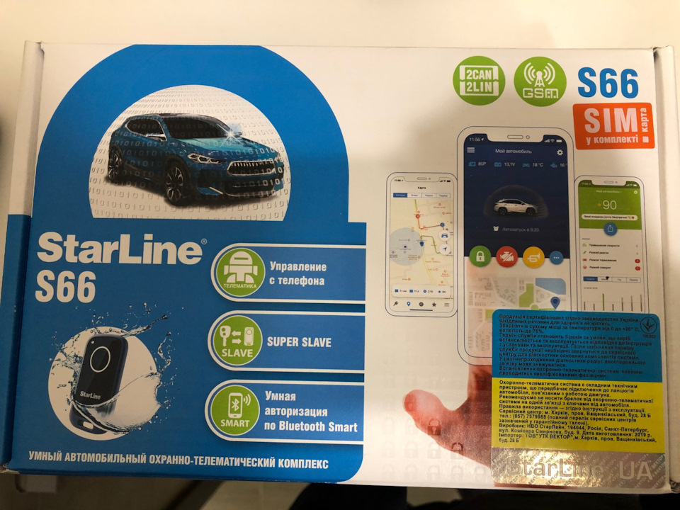 Сигналка з автозапуском Starline 1