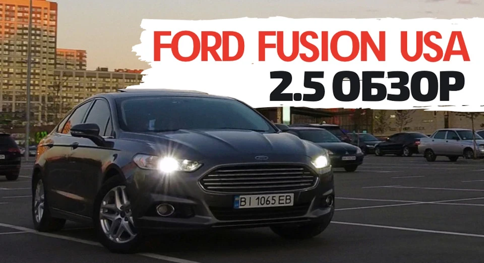 Огляд моєї машини Ford Fusion 2,5 на YouTube