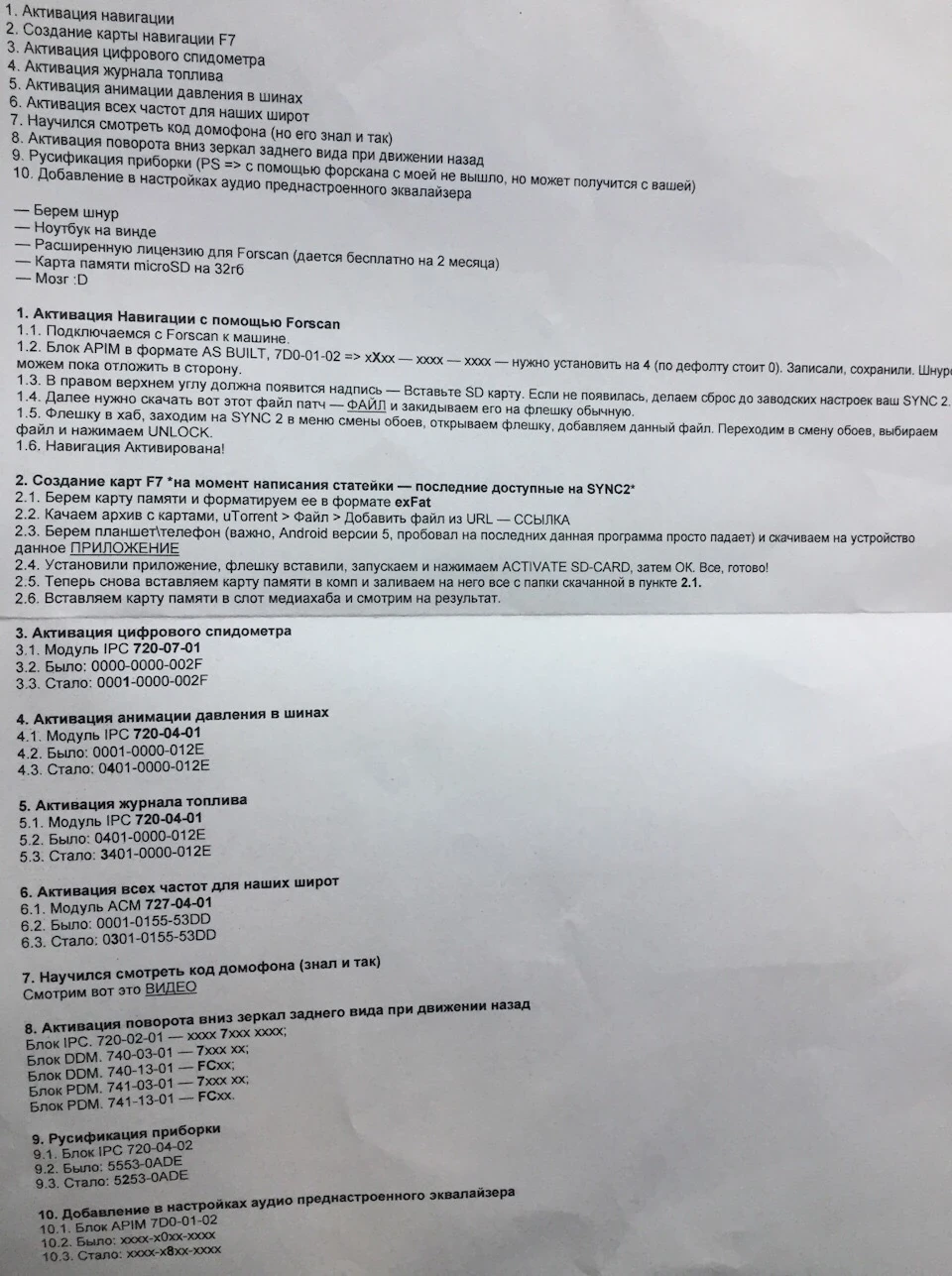 Кабель ELM327 Прошивка Русифікація ДХО Парні частоти