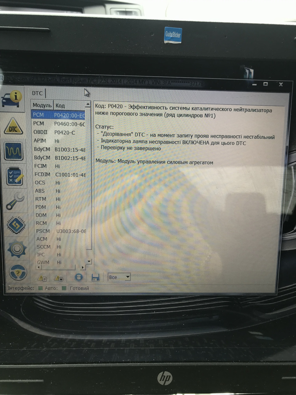 Помилка P0420 P0460 помилки Ford Fusion USA 1