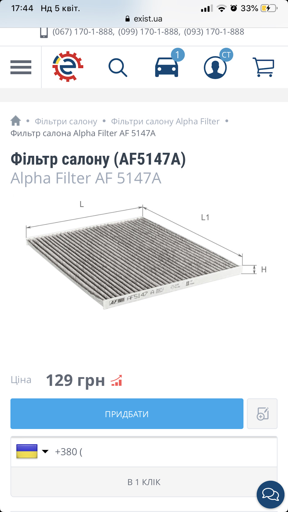 Заміна фільтра салону Ford Fusion USA 2014 4
