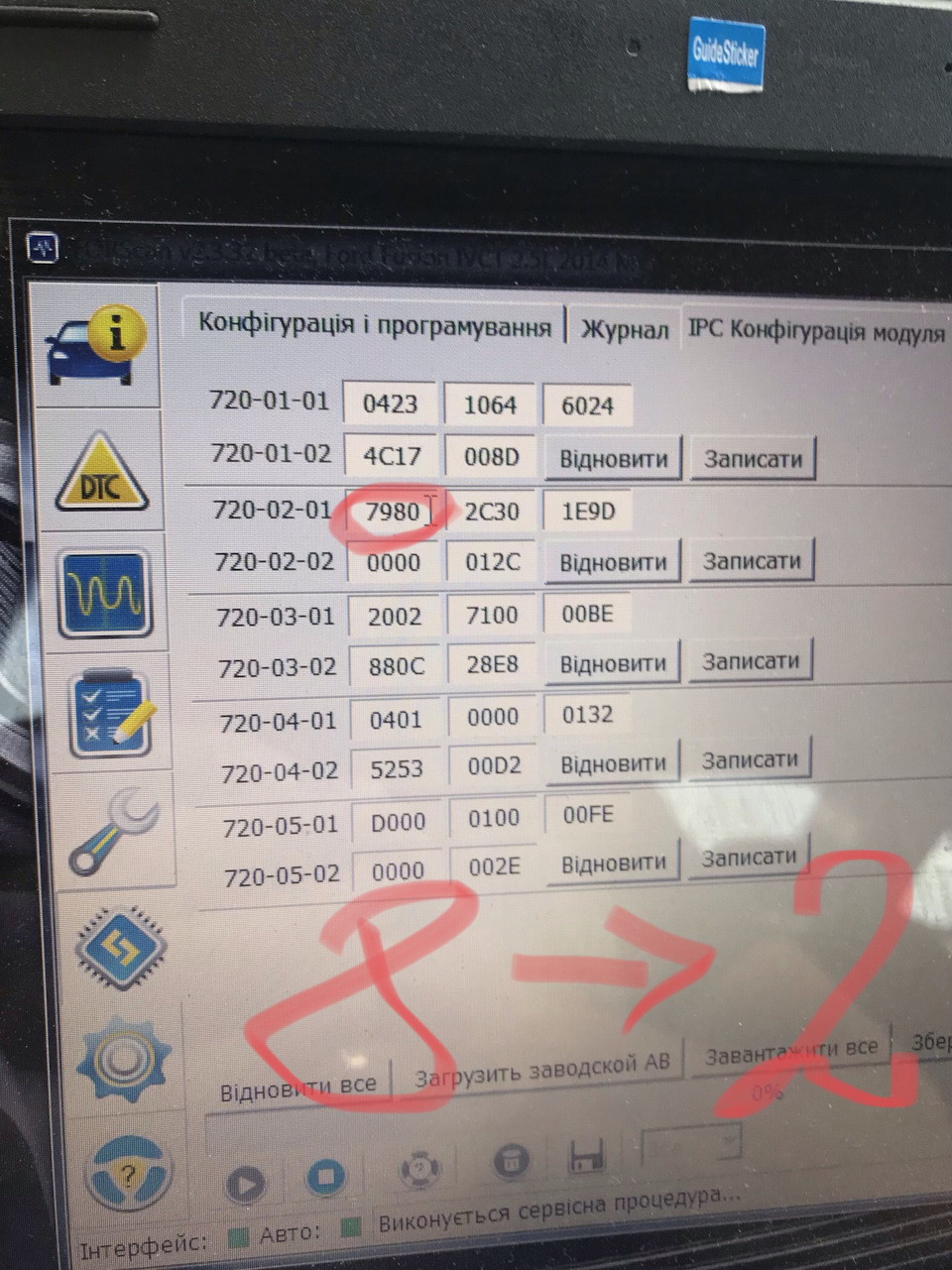 Звук (гонг) відчинення дверей Ford Fusion USA відчинені двері 1