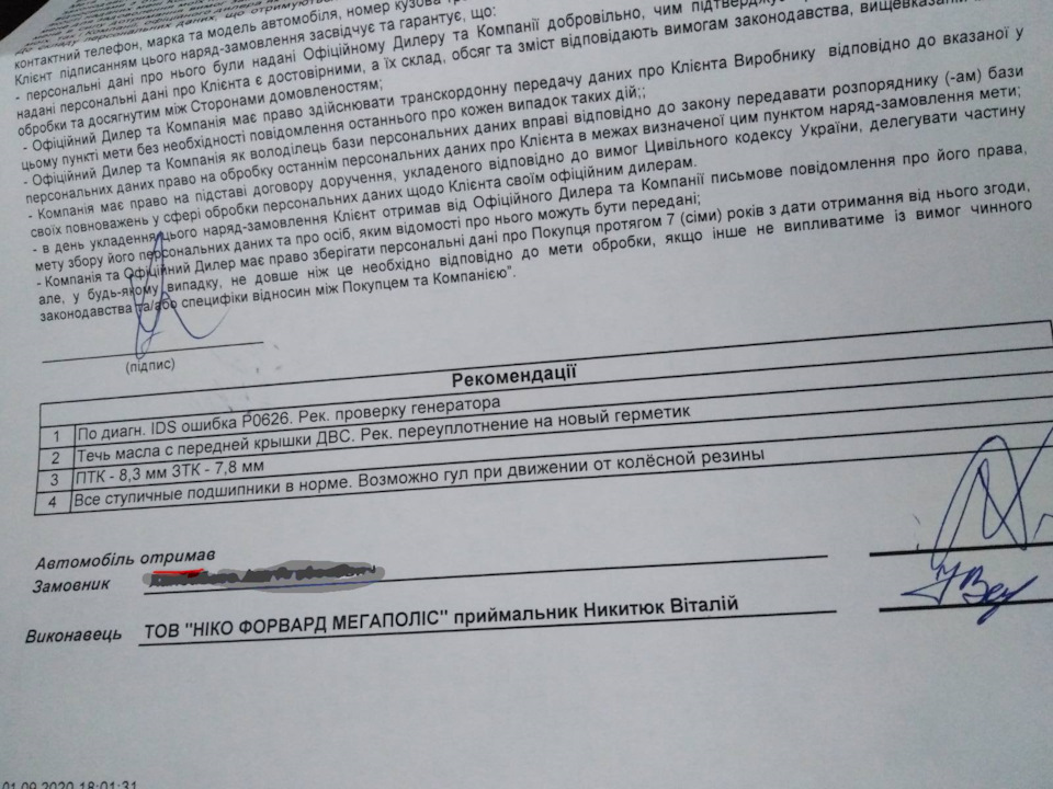 щось гуде під час руху ! і діагностика авто у офіціалів 4