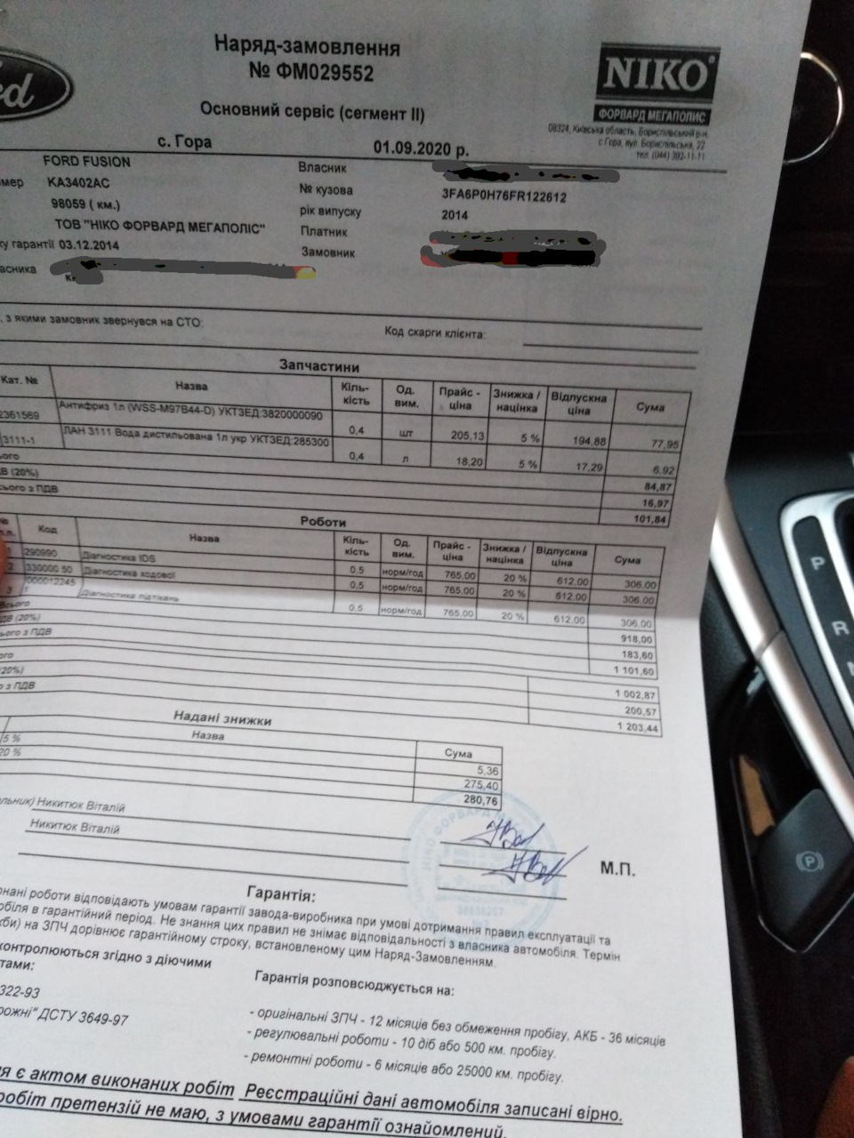 щось гуде під час руху ! і діагностика авто у офіціалів 3