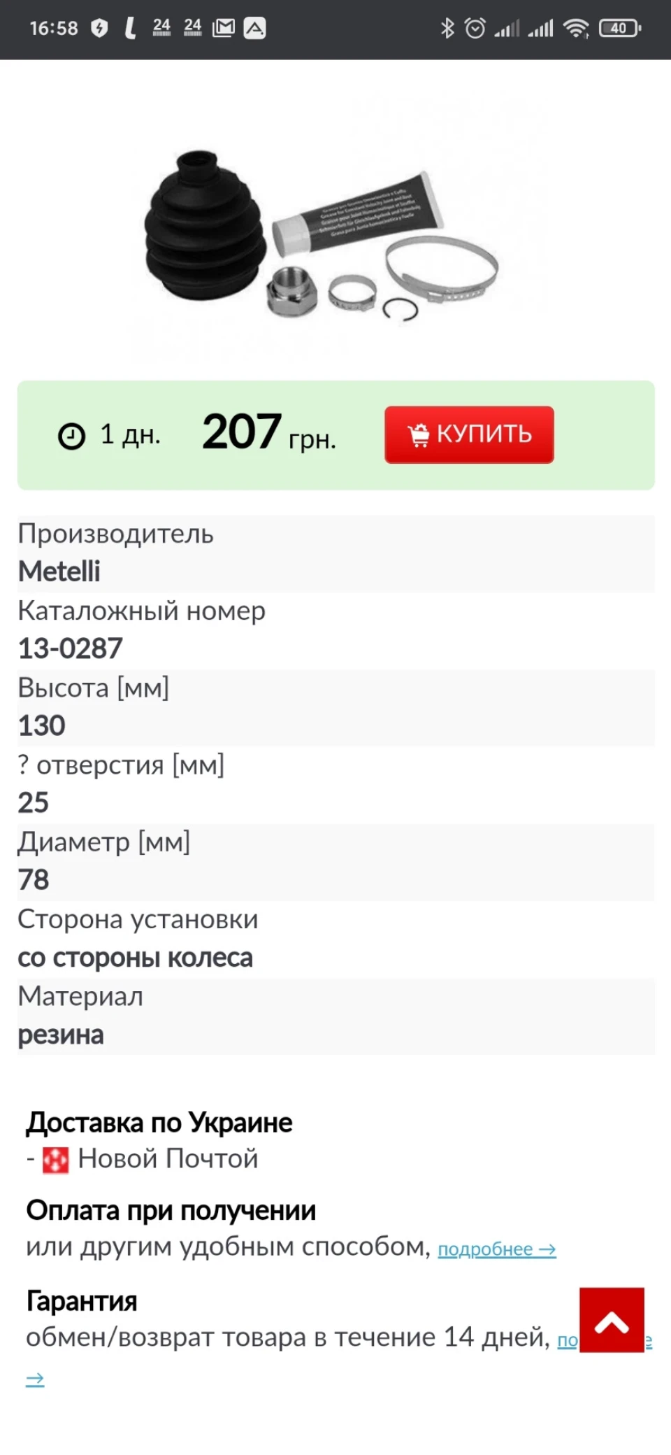 Пильовик шруса