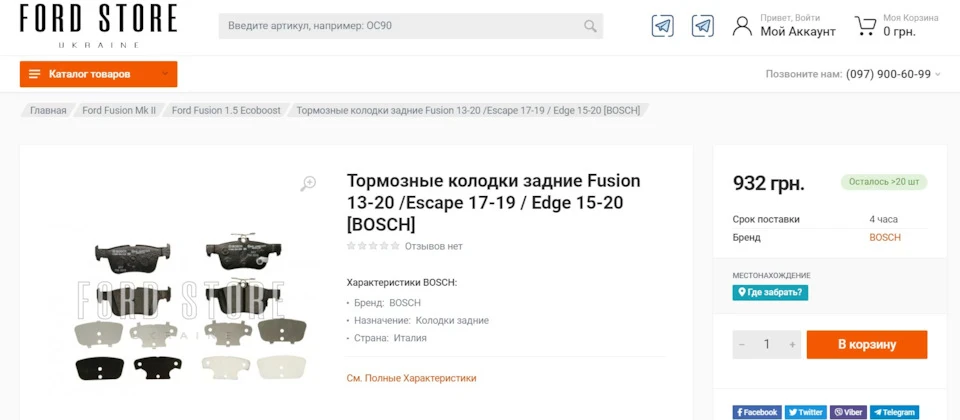 #19 Колодки та сайленти