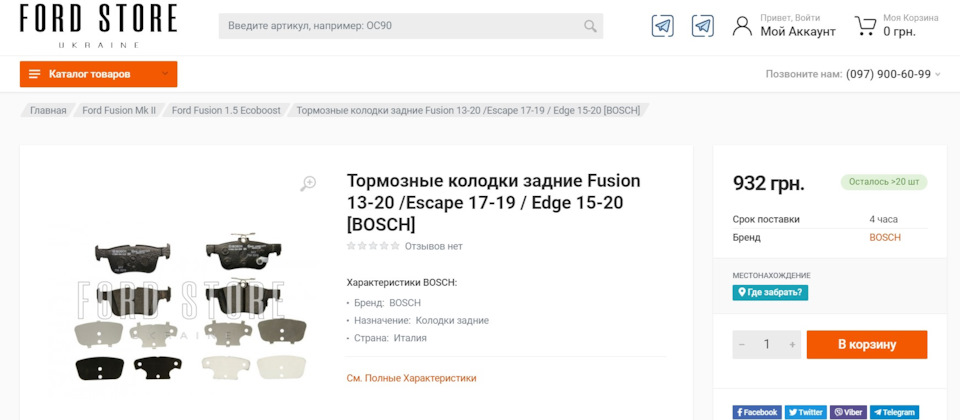 #19 Колодки та сайленти 1